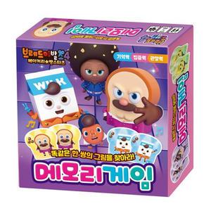 브레드이발소 시즌4 메모리게임/기억력 보드게임