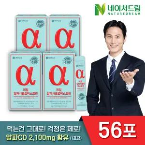 [네이처드림] 리얼 알파시클로덱스트린 3g 14포 4박스 / 알파CD 제로파우더