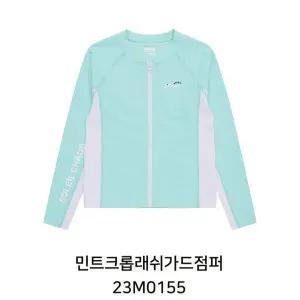 [소이]민트코롭레쉬가드점버/23M0155_CC