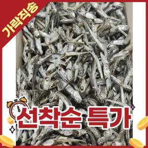 남해바다 상급 햇 다시멸치 1.5kg 주바 대멸 국물용 육수용 업소용