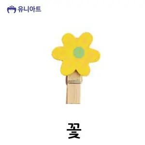 유니아트 꽃 모양 나무 집게 (약13개)/메모/클립/사진/걸이/소품/우드/원목/가랜드/벽걸이/용/포토/걸기