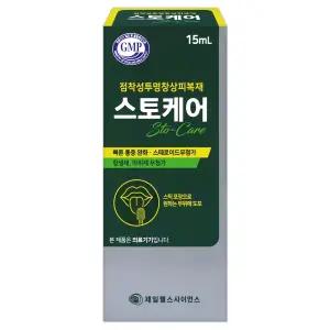제일헬스사이언스 스토케어 15mL 구내염 점착성투명창상피복재