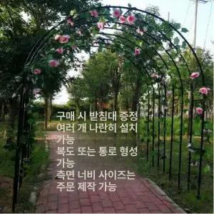 아치형 지지대 넝쿨 식물 덩굴 울타리 장미 지주대 오벨리스크 철제 담장
