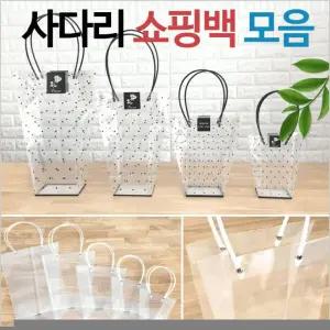 [사다리쇼핑백-모음]쇼핑백/사다리/꽃쇼핑백/화분쇼핑백/화분쇼핑백/쇼핑백/비닐쇼핑백[효정무역]