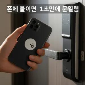셀프 카드키 스티커키 CUID 모두키 (공동현관 도어락 음식물쓰레기