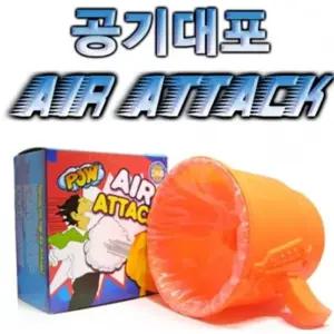 연소 과학실험 놀이용 대형 공기대포 만들기 창작교실 중학교 독후활동 과탐 공부방