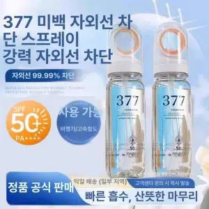 377 미백 다기능 선크림 스프레이 뿌리는선크림 50f차단제 썬크림 스프레이선크림