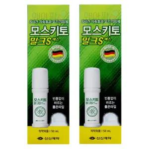 모스키토 밀크 S 에스 50ml x2개 모기기피제 기내반입 바르는 모기약 벌레 진드기 모기퇴치제