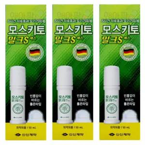 모스키토 밀크 S 에스 50ml x3개 모기기피제 기내반입 바르는 모기약 벌레 진드기 모기퇴치제