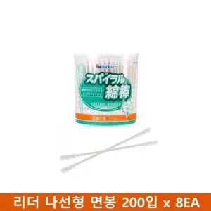 [셀러에이드](일본 직수입)리더 나선형 면봉 200입 x 8EA