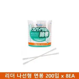 [에이치플러스몰](일본 직수입)리더 나선형 면봉 200입 x 8EA