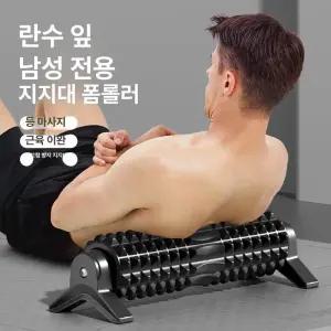 에비노 남성용 폼 롤러 다리 근육 이완 마사지 슬림 운동기구