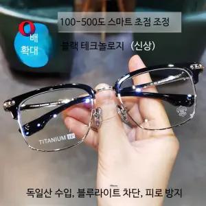 돋보기 안경 조절 스마트 100500도 노안 휴대용 자동초점 초점조절 100