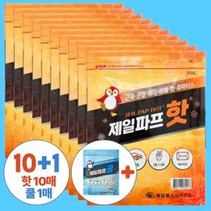 제일파프 제일 파스 붙이는파스 핫 10매 쿨 1매