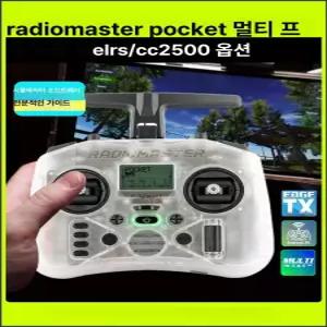 MONI FPV 시뮬레이터 fpv 드론부품 비행 멀티