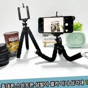 가벼운 개인방송 촬영용 탁상용 스마트폰 삼각대 휴대폰