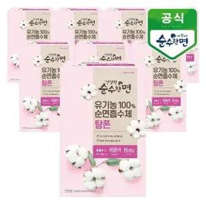 [깨끗한나라] 건강한 순수한면 유기농 순면 탐폰 레귤러 16개입x8팩_24881138