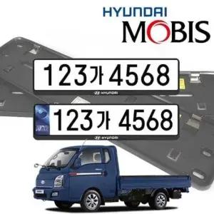 자동차번호판가드 포터2 현대모비스 번호판가드 순정용 가드