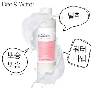 데오드란트 워터 겨 땀 억제제 냄새 제거 탈취 발 풋 암내