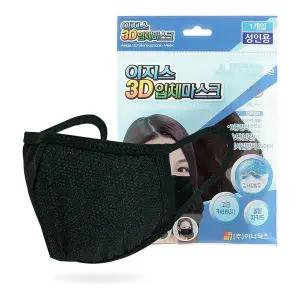 [하프클럽/알티피아]이지스 3D입체 마스크 성인용 블랙