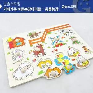 (가베가족)KS2582 NBW626O6 가베가족 바른손잡이퍼즐 동물농장