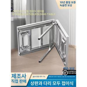두꺼운 스테인리스 접이식 테이블 직사각 다기능 노점 야외 작업용 폴딩 테이블