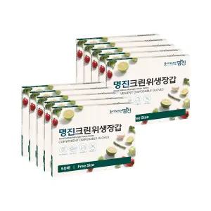[크린랩]명진_크린 위생장갑 50매 x 10개