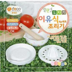 도자기 4p 이유식 조리기세트abc797