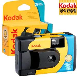 코닥 일회용카메라 데이라이트 39 / 필름카메라