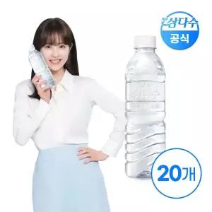 [본사직영] 제주 삼다수 그린 500ml 20병 (무/유라벨 랜덤발송) G