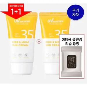 [롯데백화점]토니모리 (1+1) 유브이 마스터 키즈앤맘 선크림 SPF35 (클렌징티슈 증정)_대전