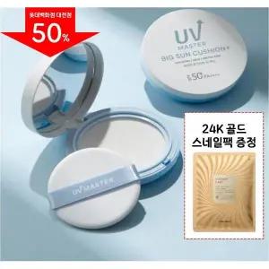 [롯데백화점]토니모리 [반값세일] 유브이 마스터 빅 선쿠션 (스네일팩 증정)