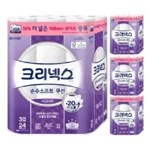 크리넥스 화장지 순수소프트 쿠션 시그니처 3겹 26M 24롤 X4팩