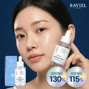 화잘먹 피지개선 모공쫀쫀 극강보습 8X 히알루론산 바이옴 앰플 30ml