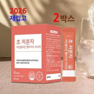 초저분자 어린 콜라겐 펩타이드 비오틴 트리 GPH 분말 가루 스틱 식약처 해썹 인증 2개