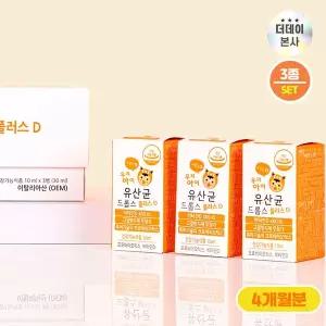[더데이(THE DAY)]더데이 우리아이 유산균3종세트(10mlx3병) 드롭스 플러스D 보장균수1억 출산선물 프로...