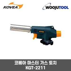 코베아 가스토치 마스터 다용도 원터치결합 KGT-2211
