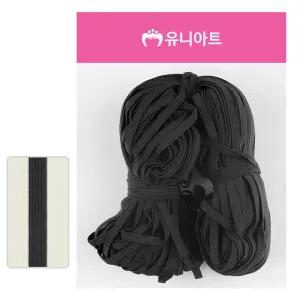 유니아트 (골밴드) 6골 밴드 (검정)/바지/고무줄/신발끈/새총/운동화끈/매듭실/허리/고무/검정/구슬줄/고무