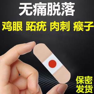 갑 붙이는 소형사이즈 티눈고 티눈밴드 휴대용