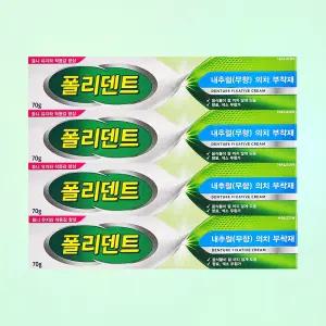 폴리덴트 의치 부착재 틀니 접착제 내추럴 무향 70g 4개