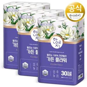 [한예지][한예지 신상품] 가든 플라워 천연펄프 100% 화장지 3겹 30m 30롤 3팩