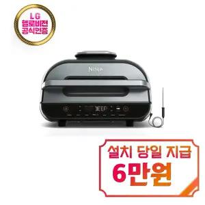 [닌자] 푸디 스마트 에어그릴 에어프라이어 5.7L (블랙) / AG551KR