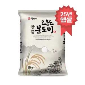 밥선생 오분도미 5kg 오분도쌀 5분도쌀 25년 햅쌀_h