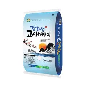 25년 햅쌀 강화군농협 강화섬쌀 고시히카리 20kg 당일도정