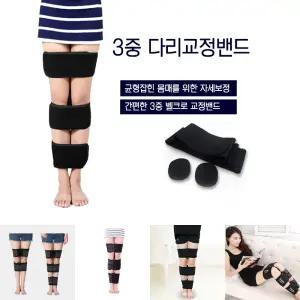 오다리 교정기/다리/고정/밴드/교정/보정/벨트/휜다리/안짱/밸트/예쁜다리/다리교정/다리형/고정용/교정용