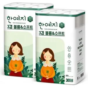 (etv)한예지 볼륨앤소프트 천연펄프 화장지 3겹 30롤 2팩