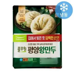 풀무원 평양왕만두 490g 4개 간식 화이트데이 발렌타인데이 생일 생일파티 어린이집