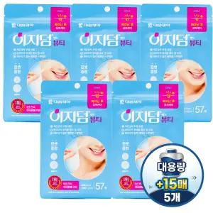 이지덤 뷰티 대용량 지퍼백 57매입 X5개 피부진정 여드름 흉터 티 안나는 무광 하이드로콜로이드