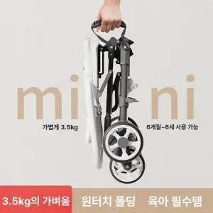 MONI 초경량유모차 여행용 트라이크 휴대용 초경량