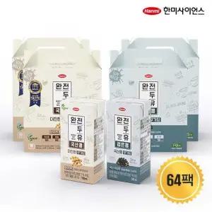 [64팩]완전두유 국산콩 무가당 2종 세트 (국산콩 무가당 2박스+검은콩 무가